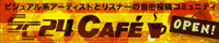 SC24 CAFE
