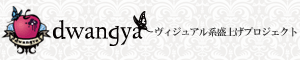 dwangya.jp(ケータイ/スマホ)