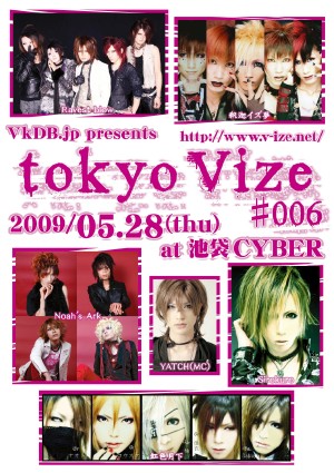VkDB.jp presents「tokyo Vize ♯006」開催 2009.05.28(thu) 池袋CYBER
