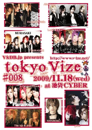VkDB.jp presents「tokyo Vize ♯008」開催 2009.11.18(wed) 池袋CYBER