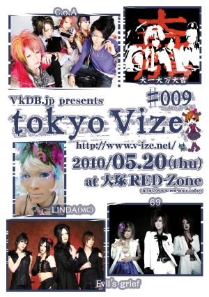 VkDB.jp presents「tokyo Vize ♯009」開催 2010.05.20(wed) 大塚RED-Zone