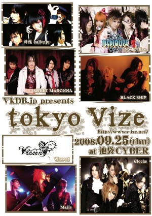 VkDB.jp presents「tokyo Vize ♯001」開催 2008.09.25(thu) 池袋CYBER