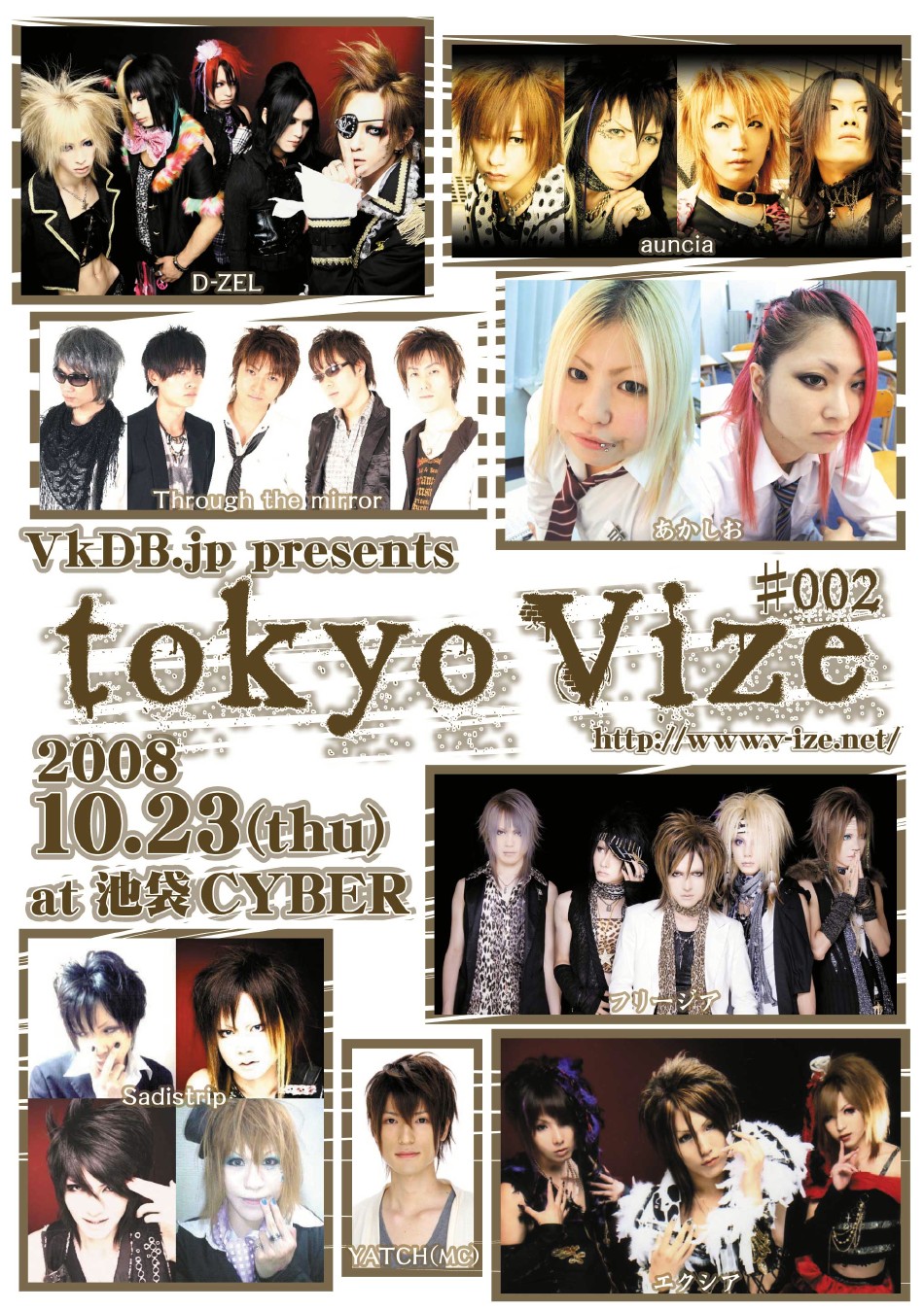 VkDB.jp presents「tokyo Vize ♯002」開催 2008.10.23(thu) 池袋CYBER