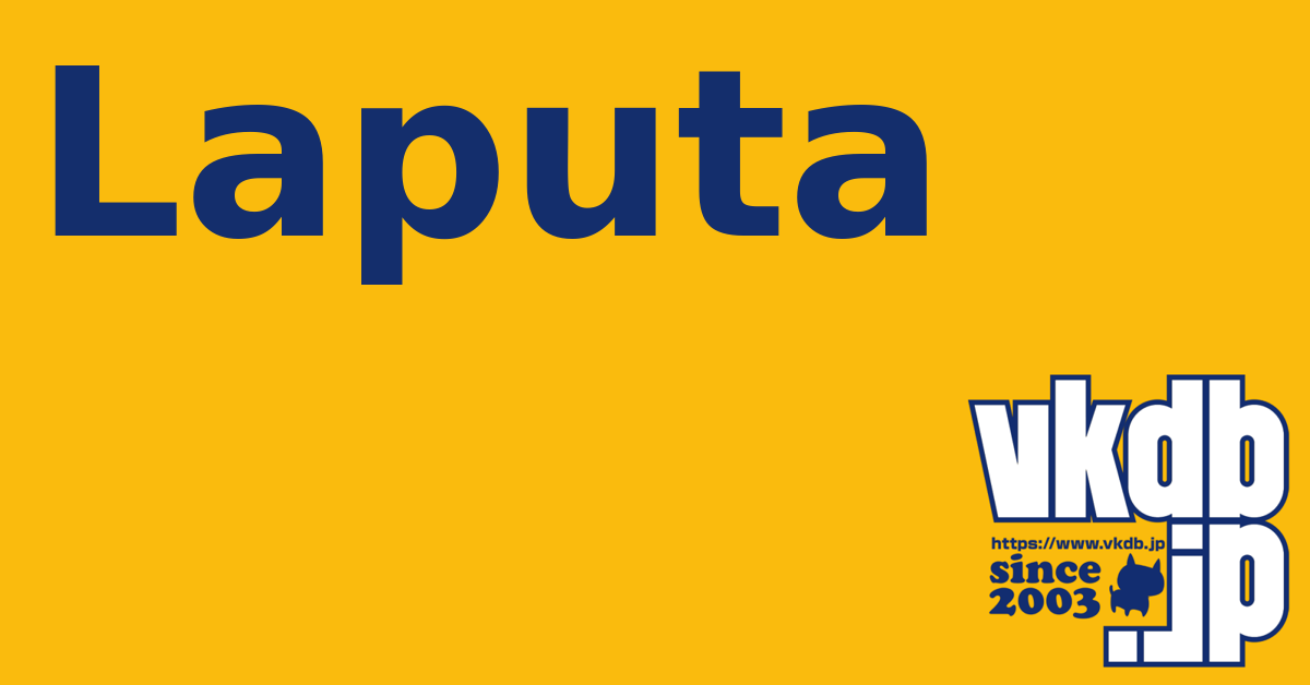 Laputa（ラピュータ） - vkdb.jp