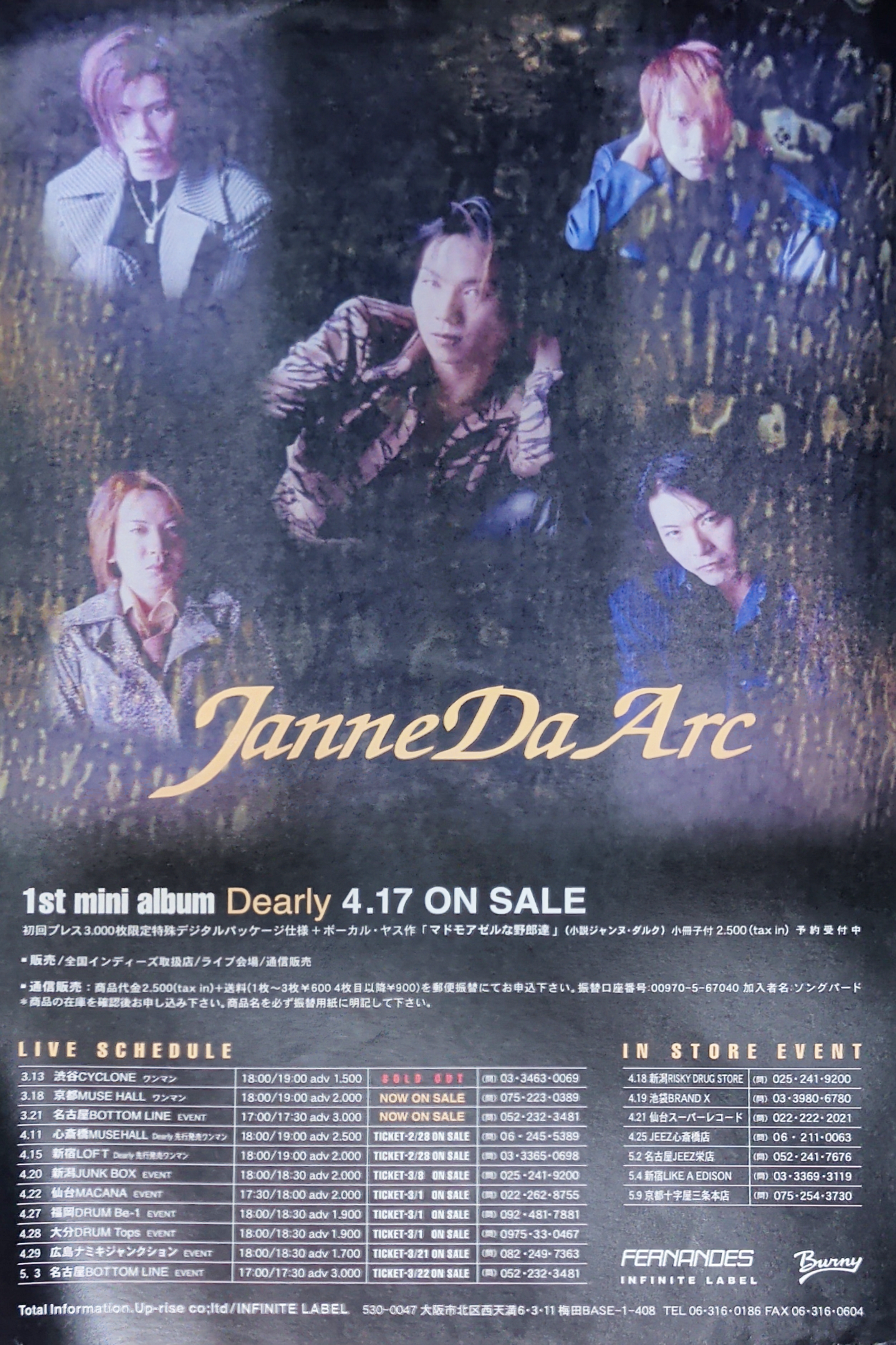 Janne Da Arc（ジャンヌダルク） - vkdb.jp