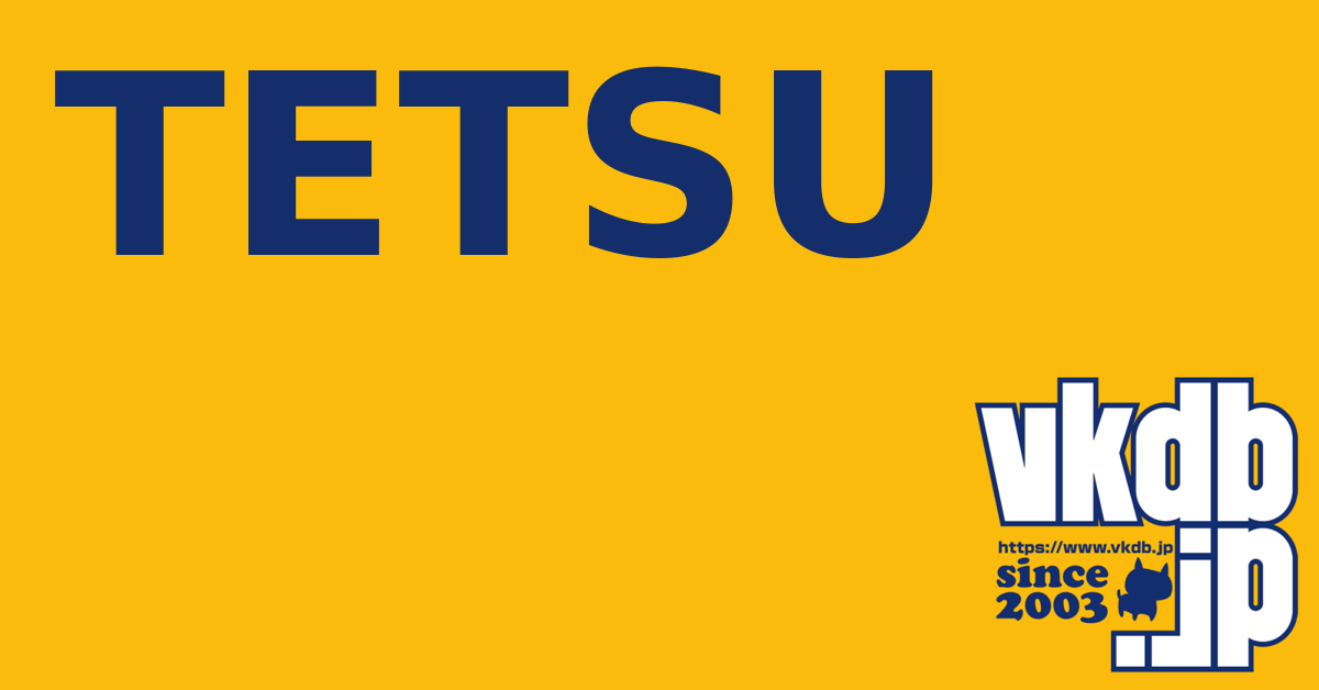 TETSU（テツ） - vkdb.jp