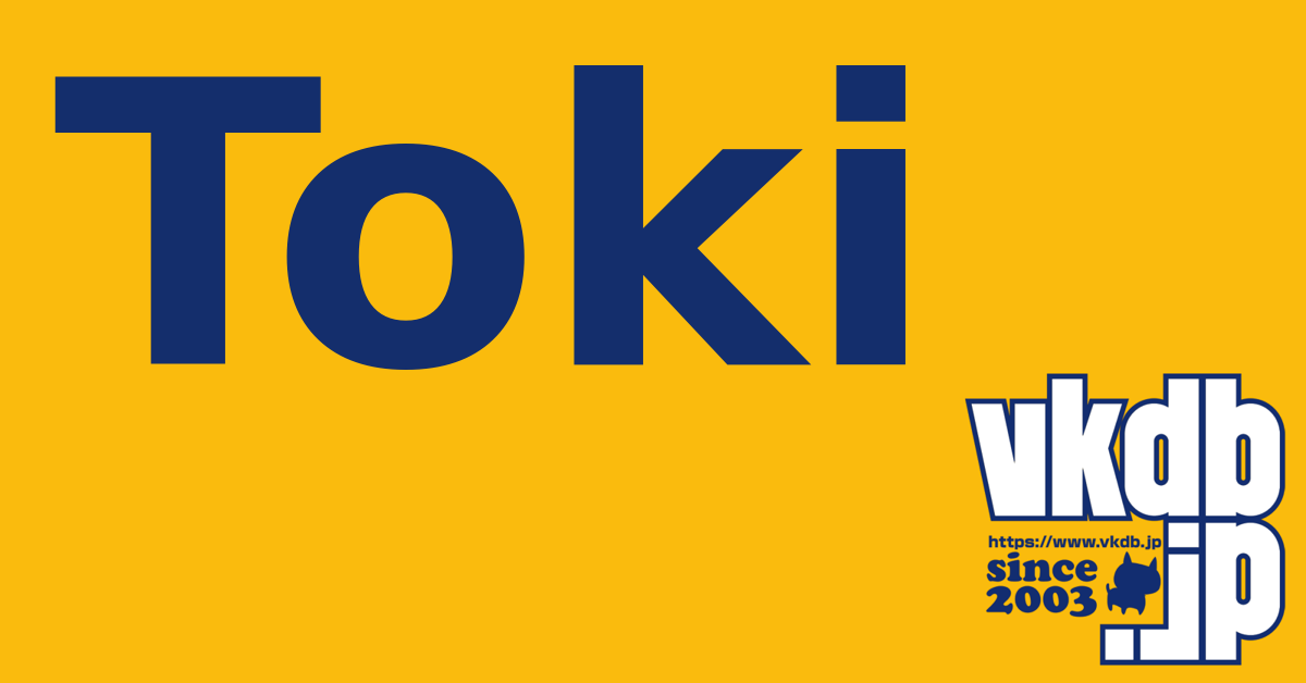 Toki（トキ） - vkdb.jp