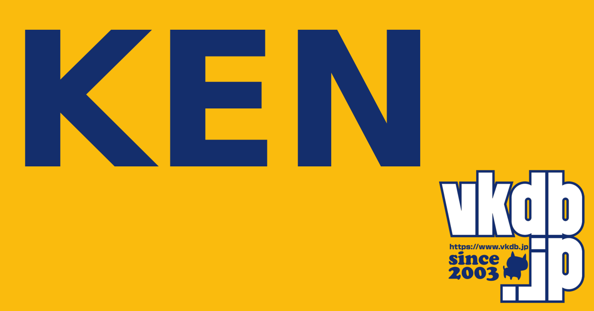 KEN（ケン） - vkdb.jp