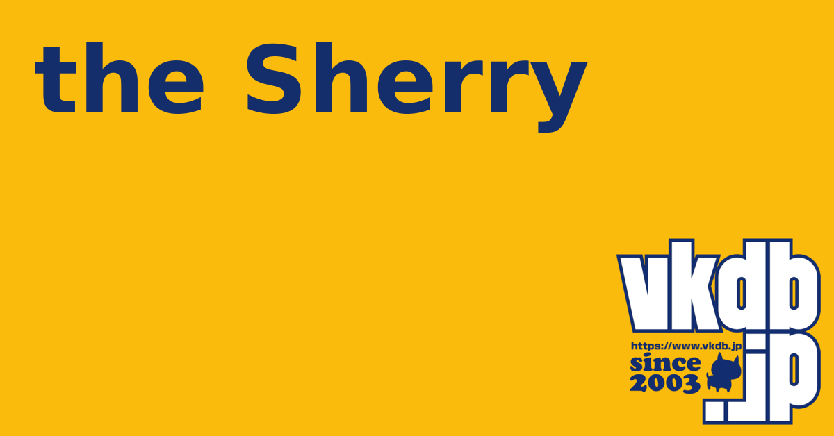 the Sherry（シェリー） - vkdb.jp