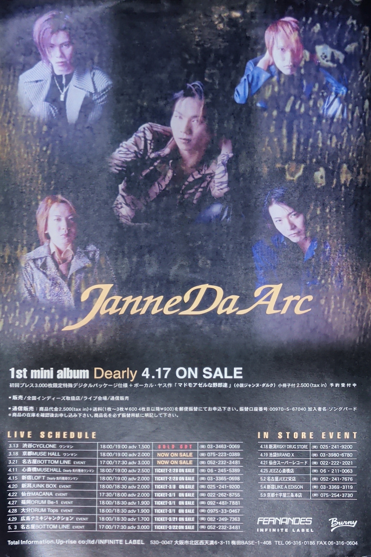 Janne Da Arc（ジャンヌダルク） - vkdb.jp