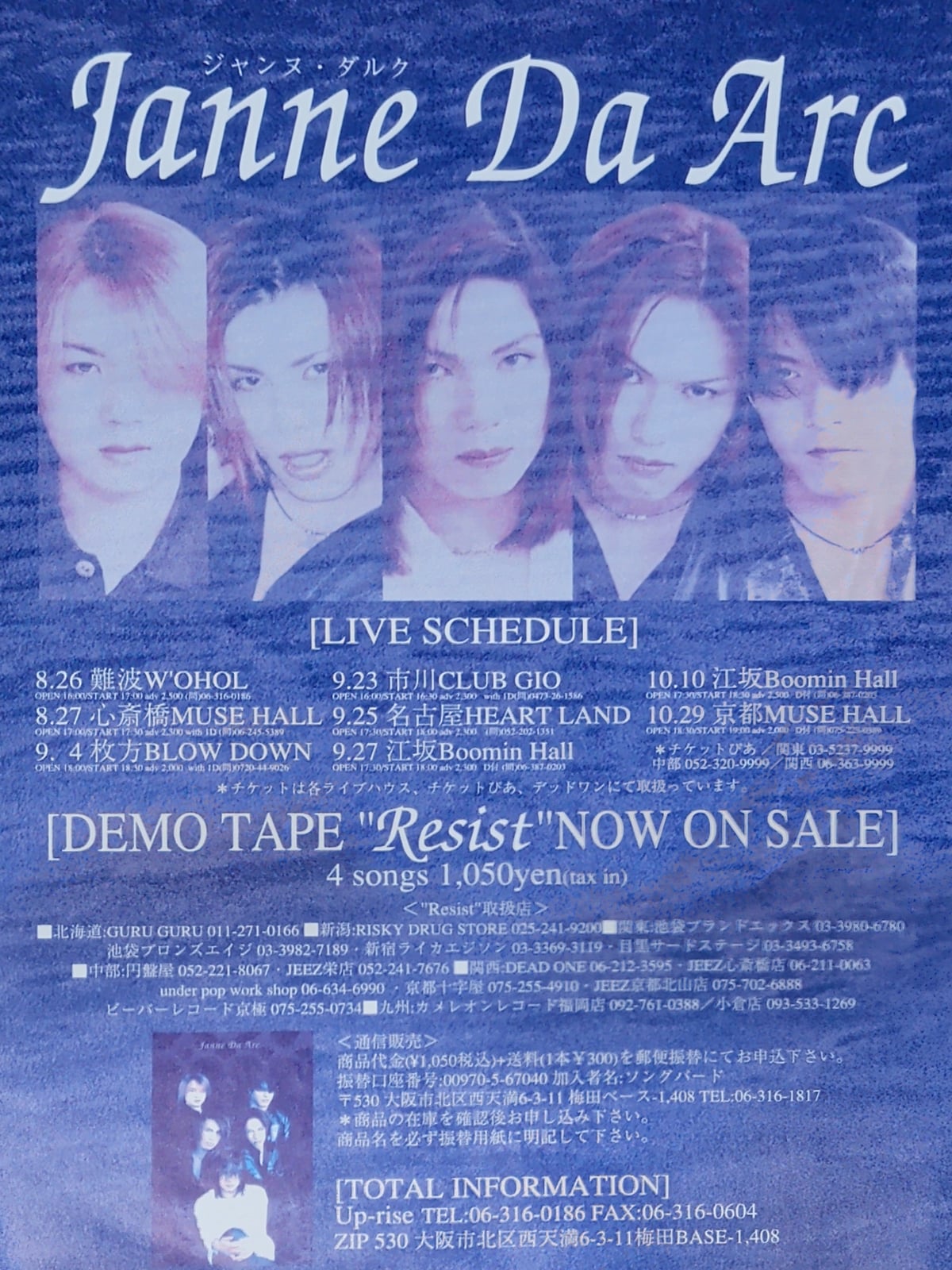 Janne Da Arc（ジャンヌダルク） - vkdb.jp