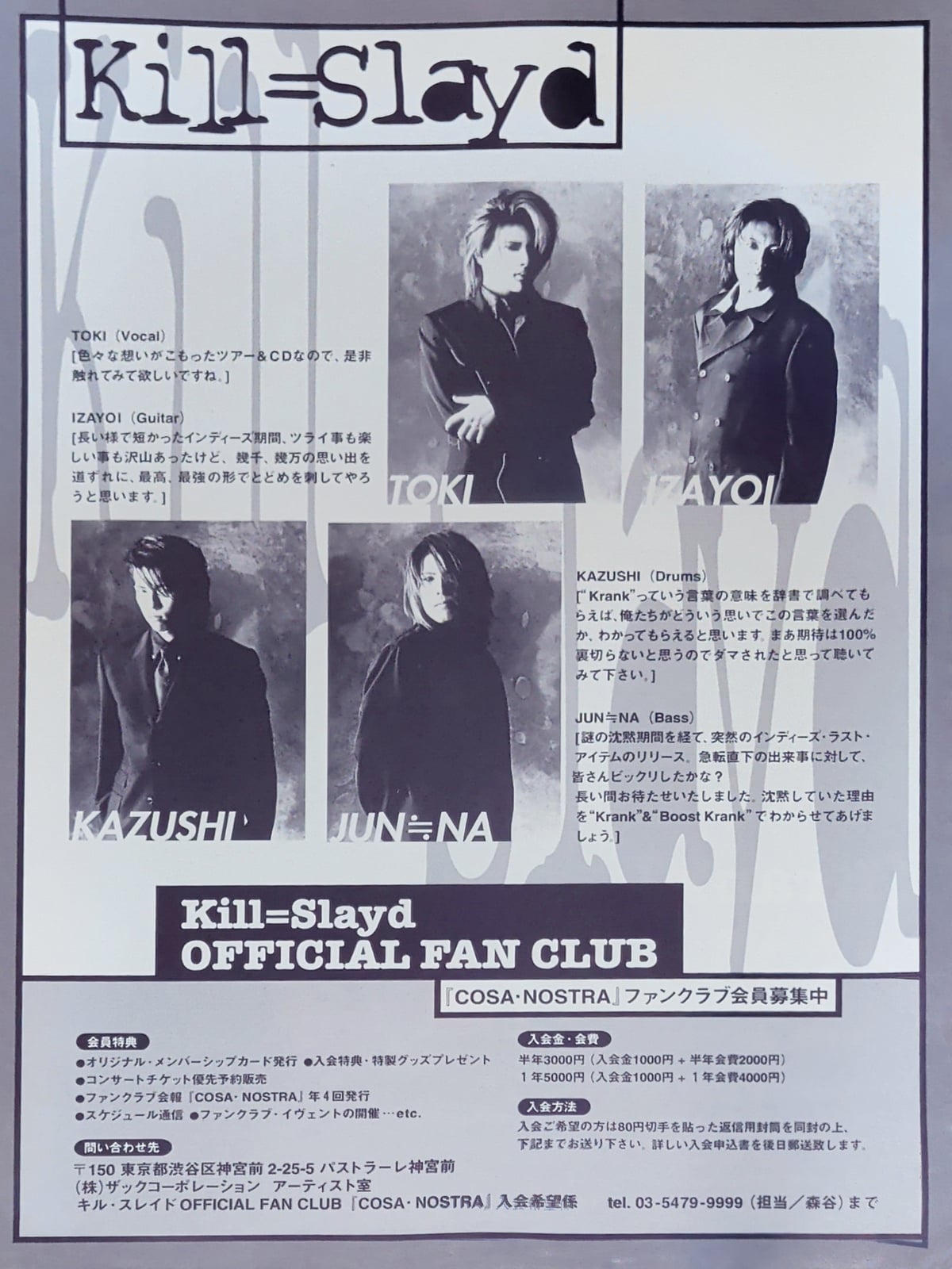Kill=slayd（キルスレイド） - vkdb.jp