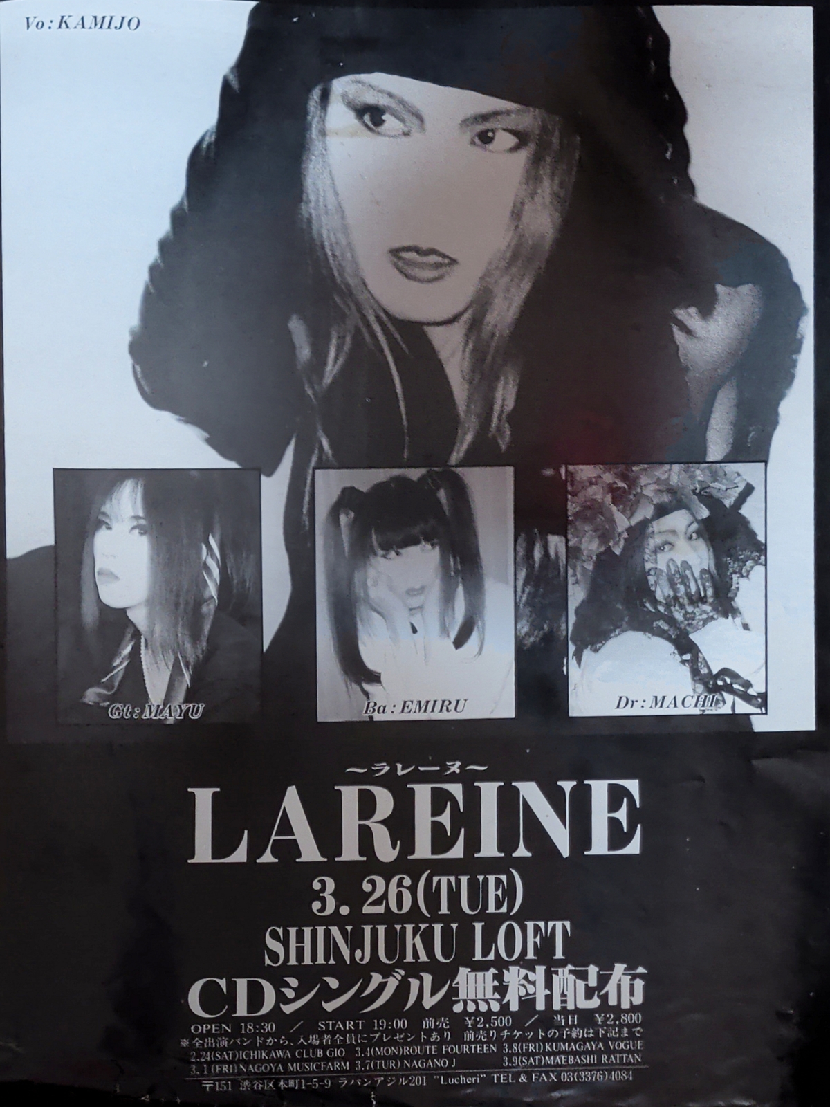 LAREINE（ラレーヌ） - vkdb.jp