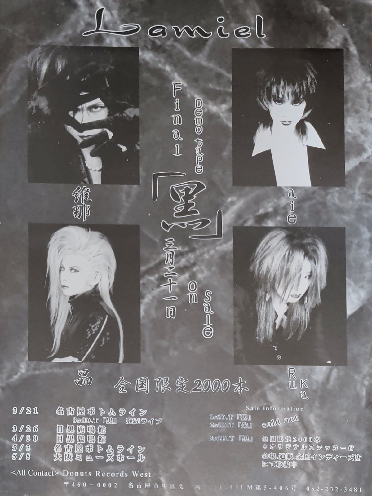 Lamiel（ラミエル） - vkdb.jp